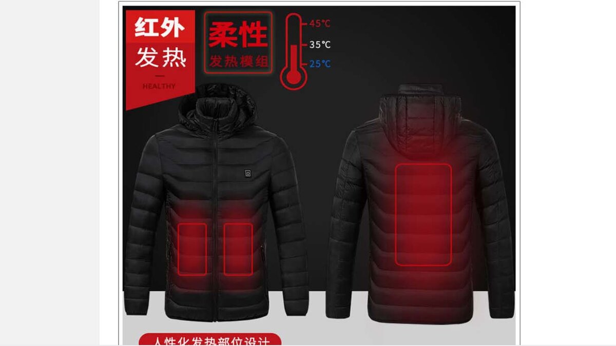 Куртка с тепловыми панелями (не рекомендуем)