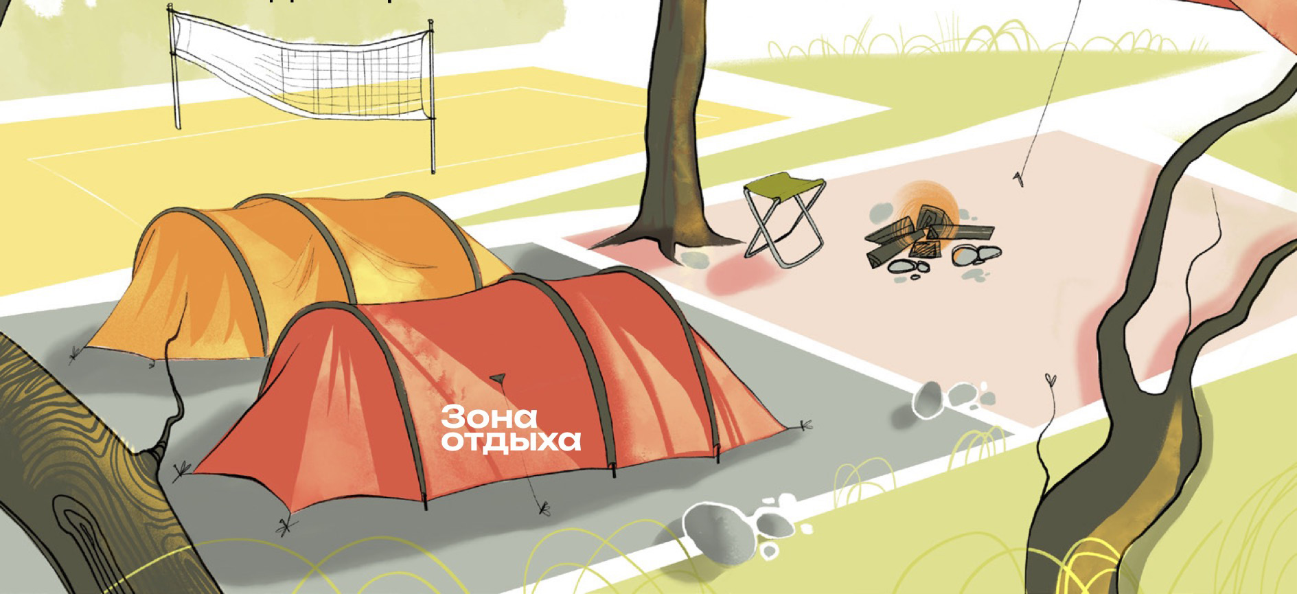 Книга «Правильный Кемпинг»