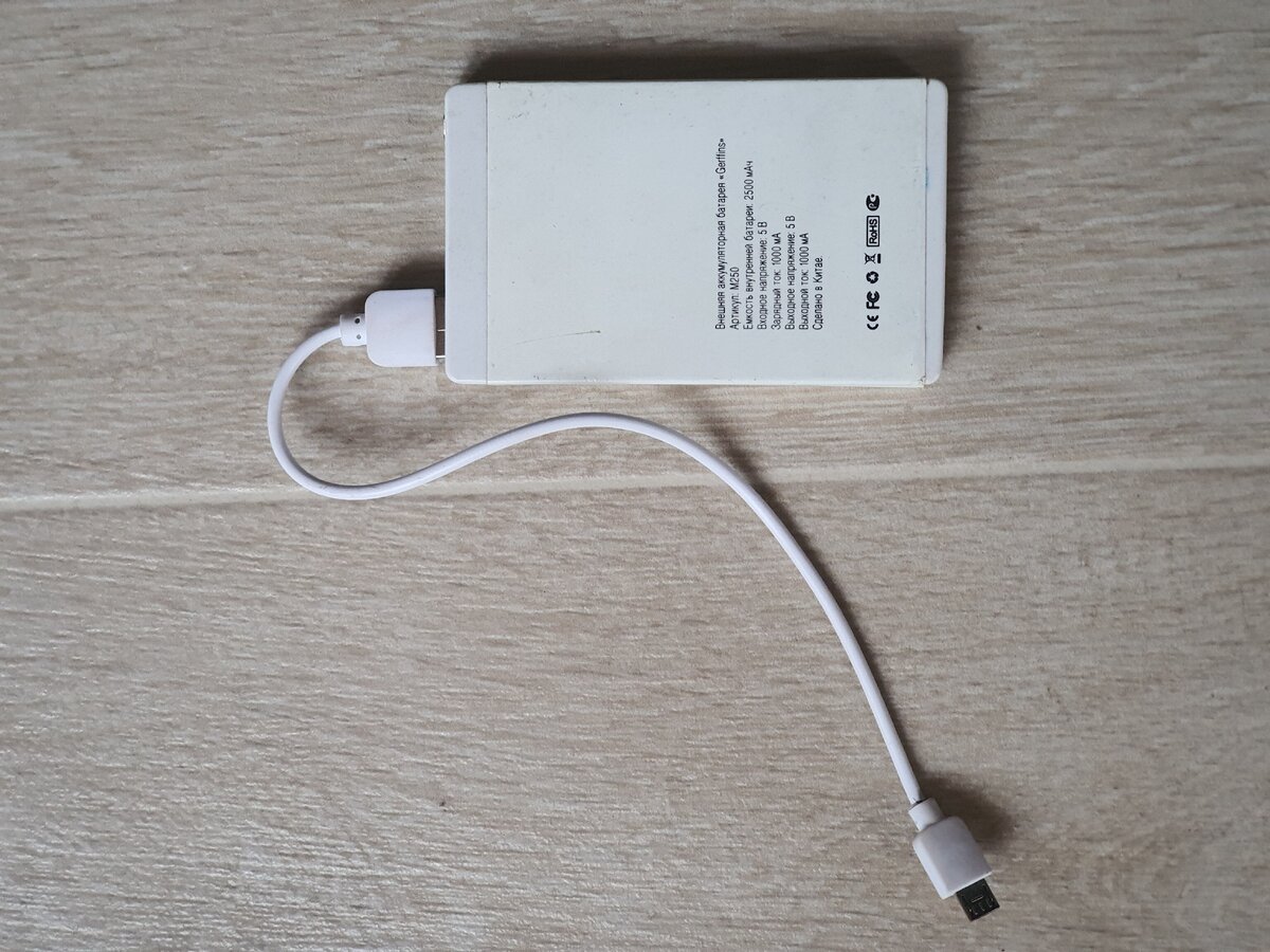 Небольшой и нетяжелый пауэрбанк