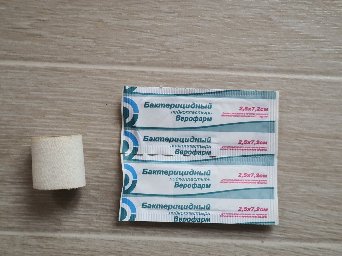 Пластырь. Можно разных видов