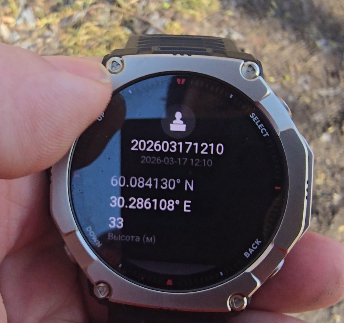 Сохранение точки