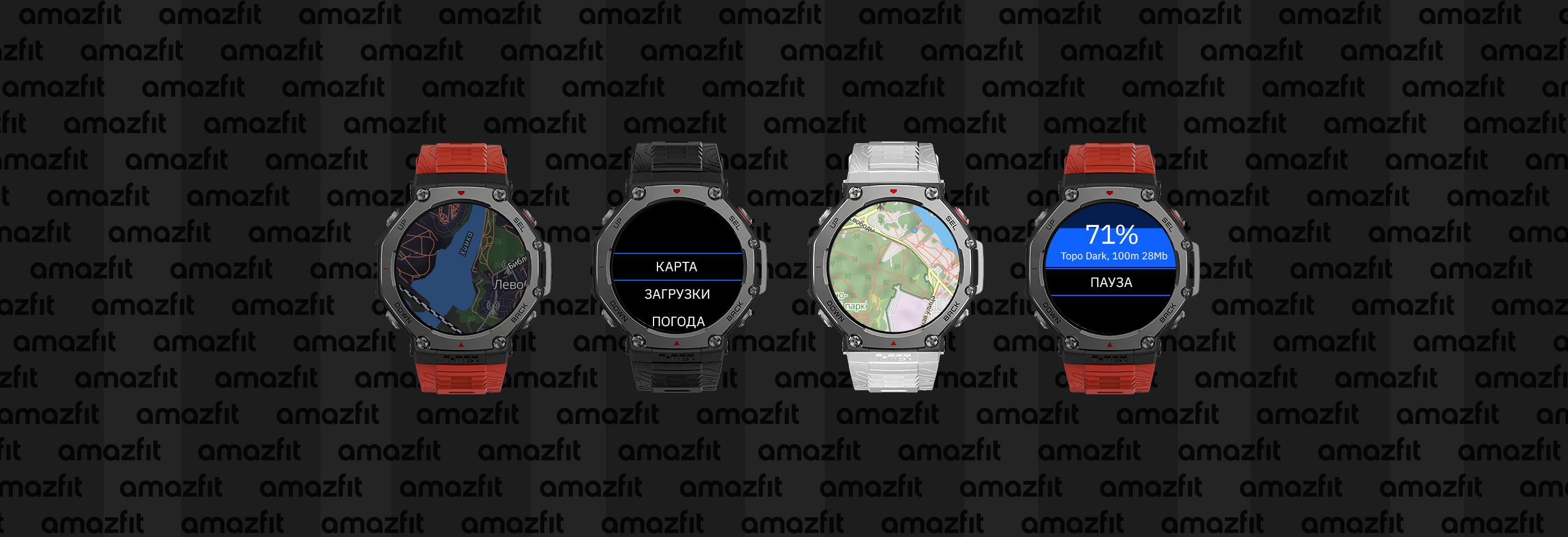 Приложение для часов Amazfit