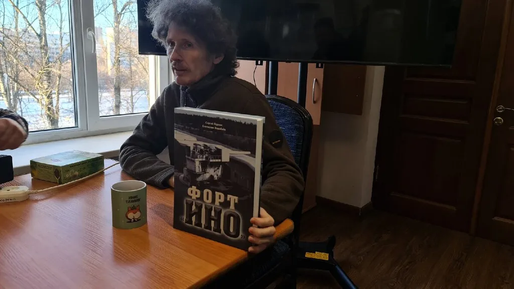 Станислав Воробьев рассказывает о форте Ино