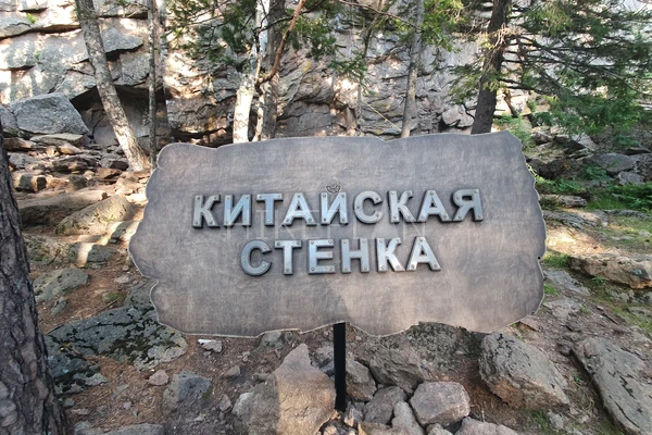 Фото маршрута