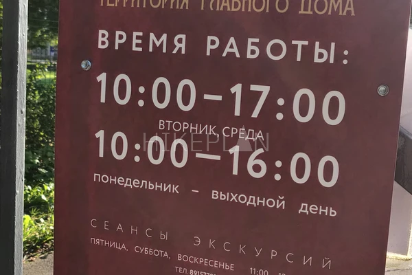 Фото маршрута