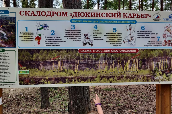 Фото маршрута