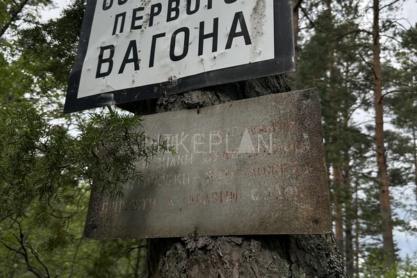 Фото маршрута