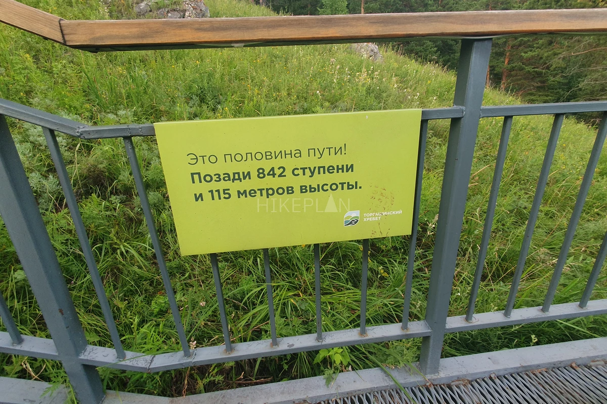 Фото маршрута