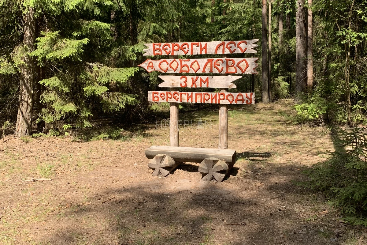 Фото маршрута