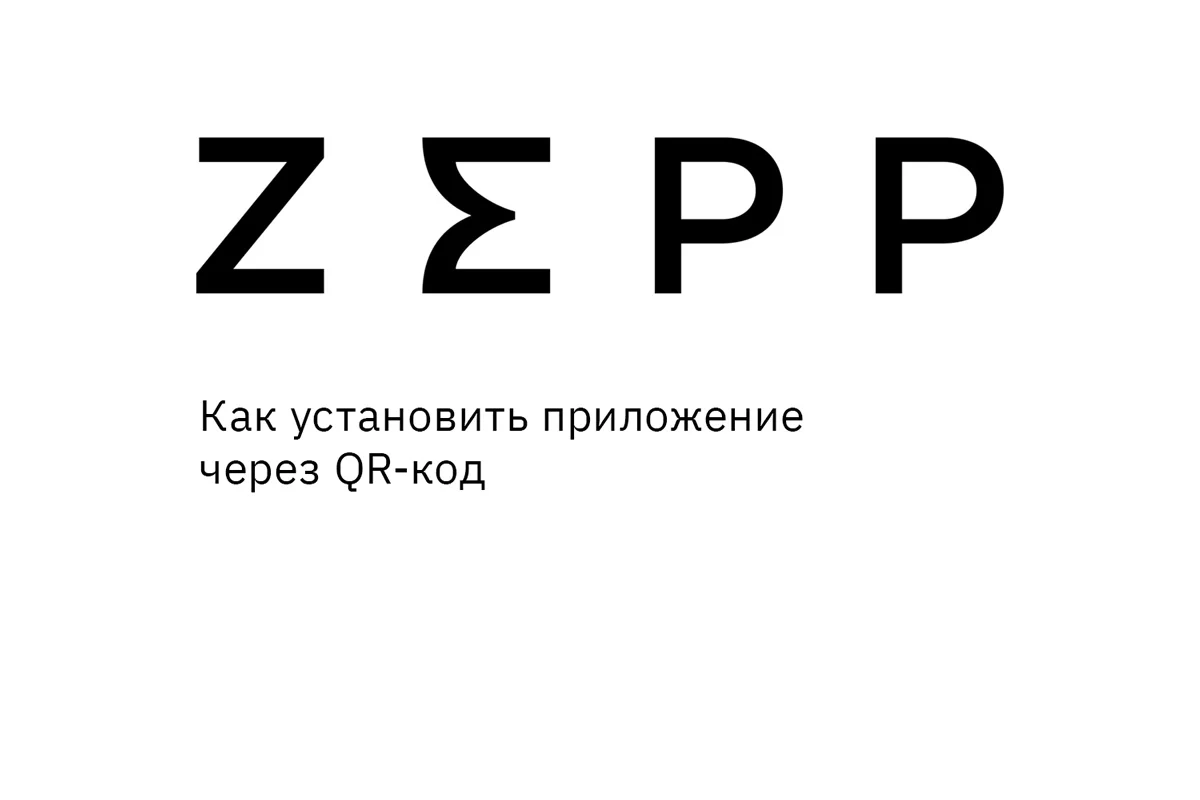 Как установить HIKEPLAN на Amazfit