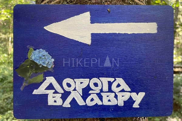 Фото маршрута